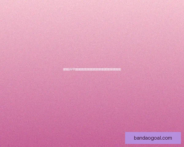 半岛体育APP下载全流程详解与最新版本安全安装指南助你畅享体育赛事精彩体验