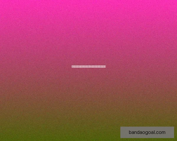 世界杯竞猜签到奖励助力畅享丰厚礼品活动火爆开启