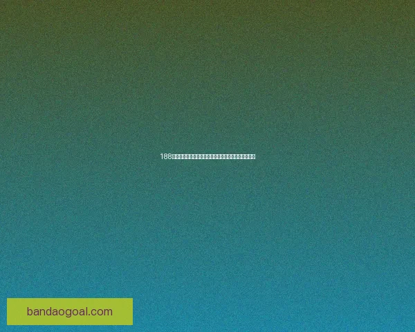 半岛体育全方位足球赛事直播精彩解析与精彩回放指南