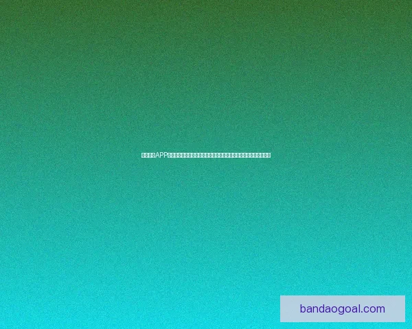 半岛体育APP下载全流程详解与最新版本安全安装指南助你畅享体育赛事精彩体验