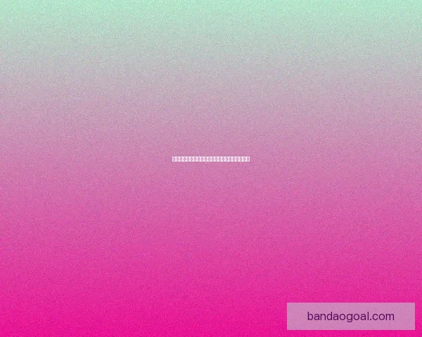 世界杯足球竞猜盘口全面解析与投注技巧深度指南