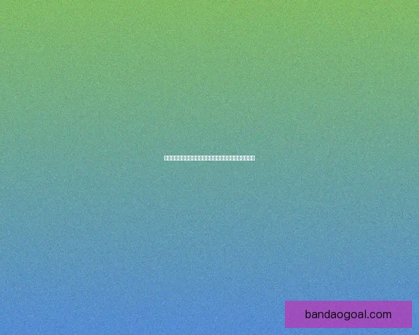 世界杯竞猜游戏大厅全新开启尽享刺激对战与丰富奖励体验