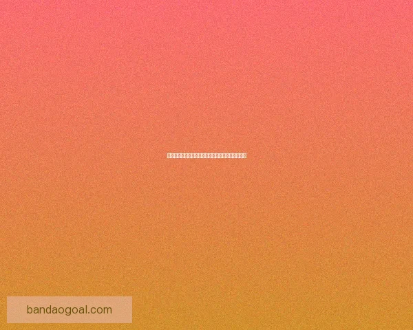 世界杯竞猜赔率全解析及热门比赛胜负趋势全面预测