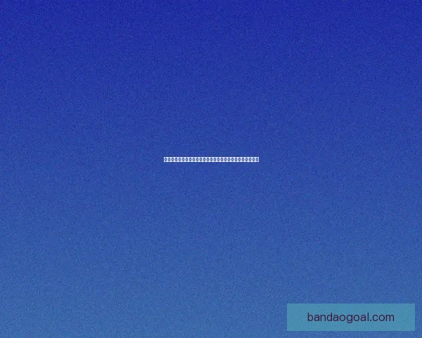 世界杯足球竞猜网站全新上线助力球迷畅享精彩赛事竞猜体验