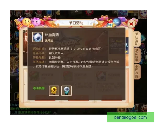 全球世界杯竞猜平台开启全新活动，精彩赛事预测助力赢取丰厚奖励