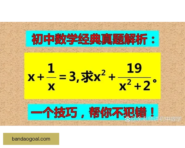 足球竞猜预测与分析技巧深入解析助你精准把握赛果走势